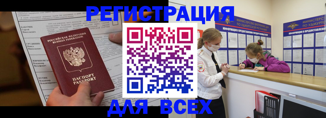 миграционный учет в Магадане