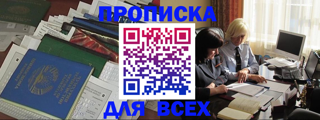 миграционный учет в Магадане
