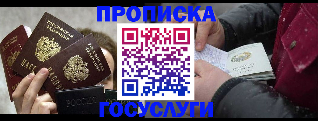 регистрация для дет. сада в Магадане