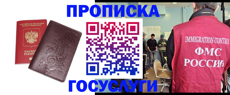 миграционный учет в Магадане