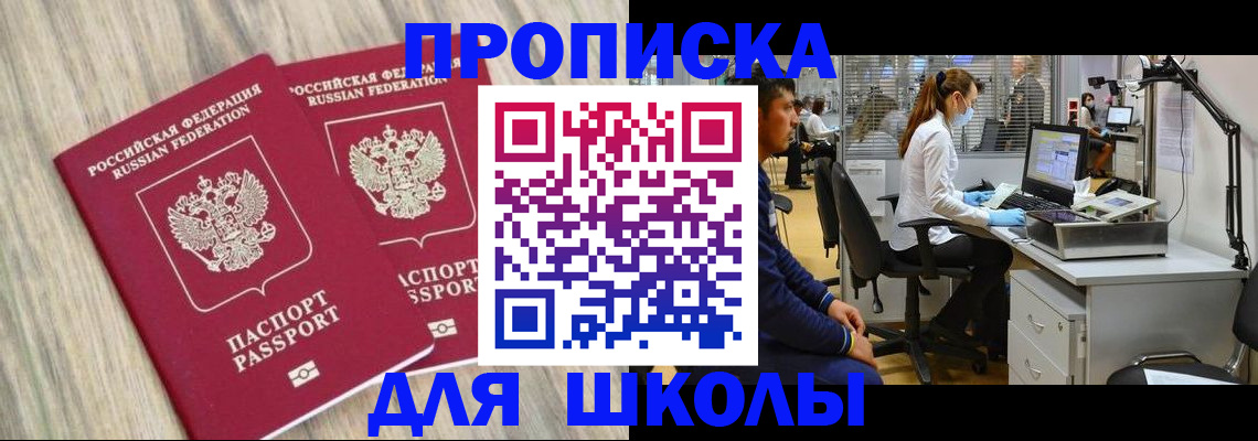 прописка для кредита в Магадане